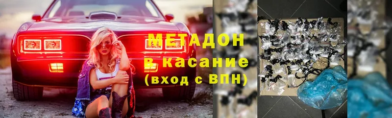 купить   даркнет формула  МЕТАДОН кристалл  Нариманов 